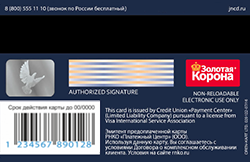 Универсальная карта оплаты